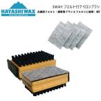ハヤシワックス ブレンズ ナイロン�