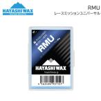ハヤシワックス RMU レースミッショ�