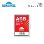 ハヤシワックス ARB オールラウンド�