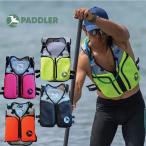 パドラー SUP ライフベスト PADDLER PRO RACING PFD SUP ライフベスト フローティングベスト サップ ライフジャケット ライジャケ ケニー金子 KOKUA KANEKO PADD