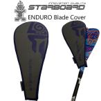 SUP パドルケース スターボード ブレードカバー STARBOARD SUP ENDURO Blade Cover ブレードカバー パドルケース