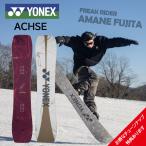 ヨネックス  アクセ YONEX ACHSE グラトリボード SNOWBOARD 25/26スノーボード 板 2025-2026 藤田周 チューンナップ特典