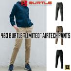 483 BURTLE バートル 数量限定品 エアーテックパンツ 2024 秋冬 新作 ストレッチ 軽量 撥水 防風 伸縮性 オールシーズン 作業服 作業着 防寒着 イージーパンツ