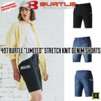 497 BURTLE バートル 数量限定品 4WAY ストレッチニット デニム ショート カーゴパンツ 2024 春夏 新作 スリムフィット 吸水速乾 通気性 作業服 作業着 ワーク