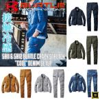 ショッピング上下 5011 5012 BURTLE バートル CORDURA コーデュラ 春夏 接触冷感 クレイジーストレッチ サマー デニム 上下 セット ジャケット カーゴパンツ 作業服 作業着 ワーク