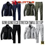 6201 6202 BURTLE バートル 新作 SDGs エコロジカル ストレッチツイル 上下 セット ジャケット カーゴパンツ 帯電防止 JIS 作業服 作業着 ワークウェア