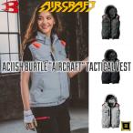 AC1154 BURTLE バートル AIRCRAFT エアークラフト 2025 春夏 新作 空調作業服【ファンなし・服のみ単品】タクティカル ベスト 遮熱 UVカット 熱中症対策