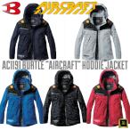 ショッピング空調服 バートル AC1191 BURTLE バートル AIRCRAFT エアークラフト 2024 春夏 新作 空調作業服【ファンなし・服のみ単品】フーディー 長袖ジャケット 遮熱 UVカット 熱中症対策