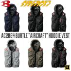 AC2064 BURTLE バートル AIRCRAFT エアークラフト 2025 春夏 新作 空調作業服【ファンなし・服のみ単品】フーディー ベスト 遮熱 UVカット 熱中症対策