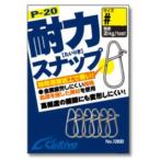 Yahoo! Yahoo!ショッピング(ヤフー ショッピング)カルティバ 耐力スナップ P-20 メール便OK