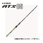 がまかつ ラグゼ（LUXXE） ATS05 B64UL ベイトキャスティングモデル＜お取り寄せ対応商品＞【大型商品】