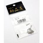 日本の部品屋 タッピングネジ2×10 ステンレス製 10本入