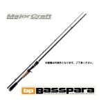 メジャークラフト バスパラ BPC-662M ベイトキャスティング＜お取り寄せ対応商品＞【大型商品】