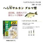 オーナー へらダブルサルカン ダルマ型 品番：81129 OWNER 【メール便OK】