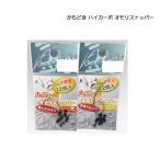 かちどき ハイカーボ オモリストッパー 【メール便OK】