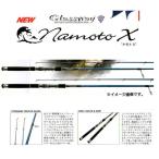 テーパー&シェイプ グラスウェイ ナモトX GNAXS-73LLMS TAPER&SHAPE Namoto X 【大型商品】