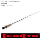 天龍 フェイテス ストリームウォーカー #FSW663-4 【大型商品】 【お取り寄せ対応商品】