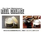 スミス リールグリス 【メール便NG】
