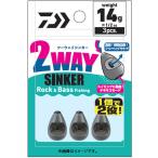  Daiwa 2WAY SINKER(2 way sin машина ) 18g [ почтовая доставка OK]