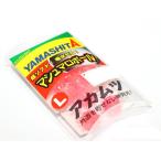 ヤマシタ マシュマロボール アカムツ Lサイズ 9個入 #ピンク 【メール便OK】