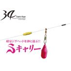 34(サーティーフォー) Sキャリー 10g カラー ピンク 【メール便OK】