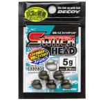 デコイ スイッチヘッド DS-13 3.5g 入数5個入 【メール便OK】