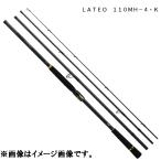 【2025新製品】ダイワ ラテオ 4ピースモデル 110MH-4・K 仕舞寸法89cm 自重198g 【送料無料】【モバイルロッド】