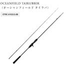  Abu Garcia Ocean поле морской лещ OTRC-6102LS-80 Bait литье модель общая длина 208.3cm чистый вес, вес конструкции 138g [ большой товар ][ ваш заказ соответствует товар ]