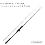  Abu Garcia Ocean поле морской лещ OTRC-6102MS-140 Bait литье модель общая длина 208.3cm чистый вес, вес конструкции 151g [ большой товар ][ ваш заказ соответствует товар ]