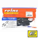 ショッピングバブ レイン バブリングクロー 3.5インチ 入数6 #011 ブラック【メール便OK】【FECO認定商品】