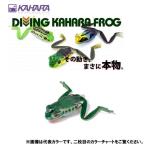 ka - la Japan Bay Be дайвинг ka - la лягушка KAHARAJAPAN [ почтовая доставка NG][FECO одобрено товар ]