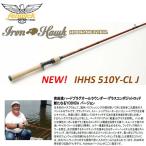 フェンウィック アイアンホークフックセッター IHHS510Y-CLJ fenwick IronHawk Hooksetter ＜送料込価格＞