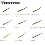 ディスタイル トルキーストレート 3.8インチ 【メール便OK】【FECO認定商品】