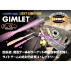 エバーグリーン ギムレット 2インチ EverGreen Gimlet 2in【メール便OK】