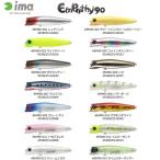 アムズデザイン アイマ エンパシー90 【メール便OK】