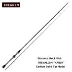  Breaden g лама - Rock Fish to leve ритм KABIN 704CS-tip карбоновый solid наконечник модель [ большой товар ][. приобретенный товар ] ajing 