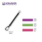 Yahoo! Yahoo!ショッピング(ヤフー ショッピング)カハラジャパン（KAHARA JAPAN） KJランヤード 90cm ＜メール便OK＞