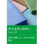テイスティカラー プライナフキン　LUC−２８　445mm 全9色　2000枚入