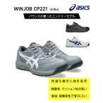 アシックス 安全靴 1273A118 CP221 asics ウィンジョブ メッシュ 新作 ひも フライトフォーム