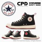 安全靴 EEE相当 コンバース ハイカット オールスター コカコーラ PS Coca-Cola HI 黒 数量限定 シューレース CPD ALL STAR おしゃれ 作業靴