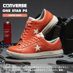 2025秋冬 限定 コンバース CPD ONE STAR PS ワンスター オレンジ 安全靴 作業靴 ローカット セーフティシューズ バイク CONVERSE