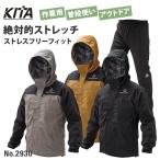 レインウェア 合羽 雨具 喜多 2930 ストレッチ 全天候対応 撥水 作業用 アウトドア 通勤 通学