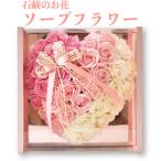 ソープフラワー ボックス ピンク シャボン 石鹸素材 プレゼントギフト おしゃれでかわいいお花 母の日 お祝い 花束