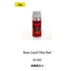 Carrot Base liquid Red 250ml