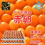 [ прохладный рейс ] для бизнеса M размер I криптомерия .. красный яйцо 90 шт сырой яйцо 70 шт + повреждение гарантия 20 шт Tokushima префектура губернатор одобрено . расческа . специальный отбор бренд одобрено товар это яйцо - ma -! Tokushima префектура производство утро ..