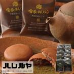 ハレルヤプレミアム金長まんじゅう1...