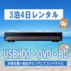 dvd 一体型 レコーダー dvdレコーダー TOSHIBA REGZA RD-BZ810 ブルーレイレコーダー レグザ ブルーレイレコーダー【レンタル３泊４日】