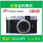 цифровая камера Fuji пленочный фотоаппарат fujifilm X20 б/у камера цифровая камера в аренду [ в аренду 3.4 день ]