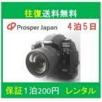  однообъективный зеркальный камера начинающий б/у однообъективный зеркальный цифровой однообъективный зеркальный камера FUJIFILM FinePix S3 Pro линзы комплект [ в аренду 4.5 день ]