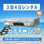 Panasonic DMR-E250V vhs ビデオデッキ vhs dvd ダビング　vhs